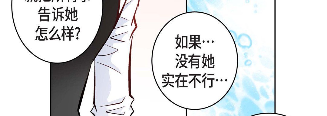 献给心臟第12话