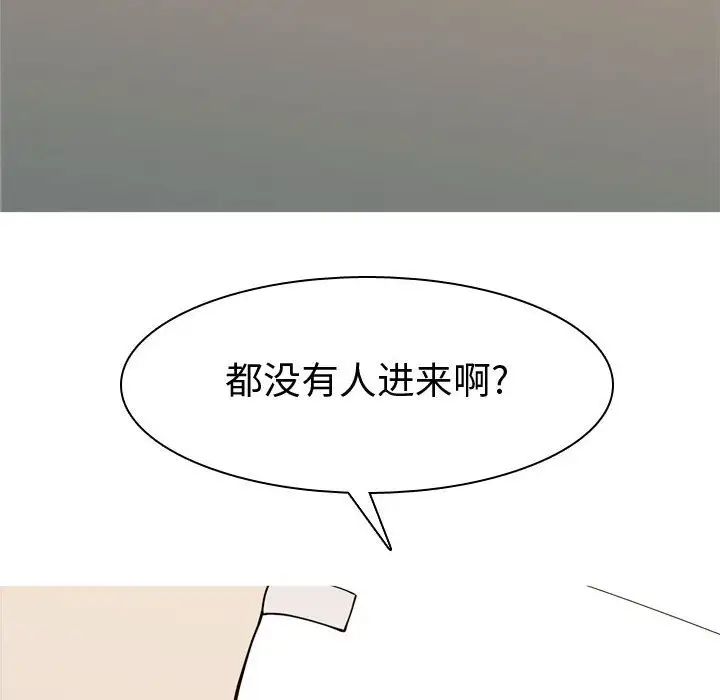 恋爱前奏曲:归来第57话