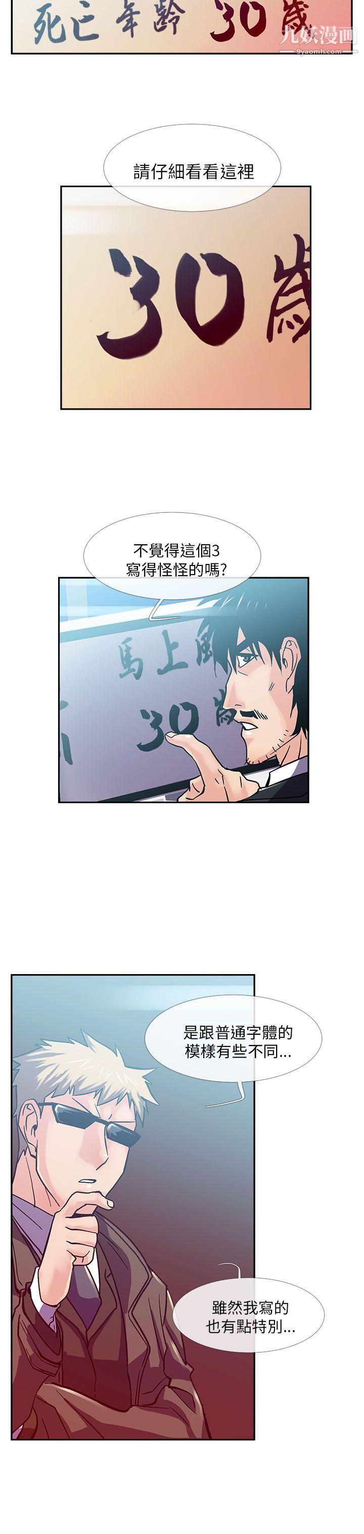 死了都要爱爱第14话