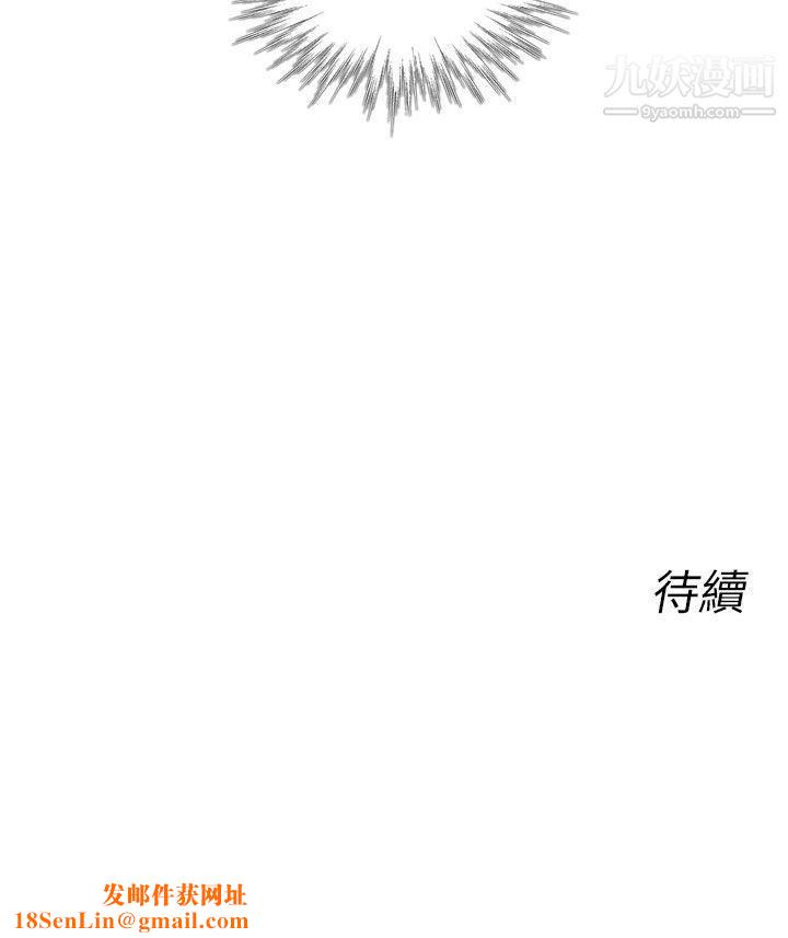 死了都要爱爱第14话