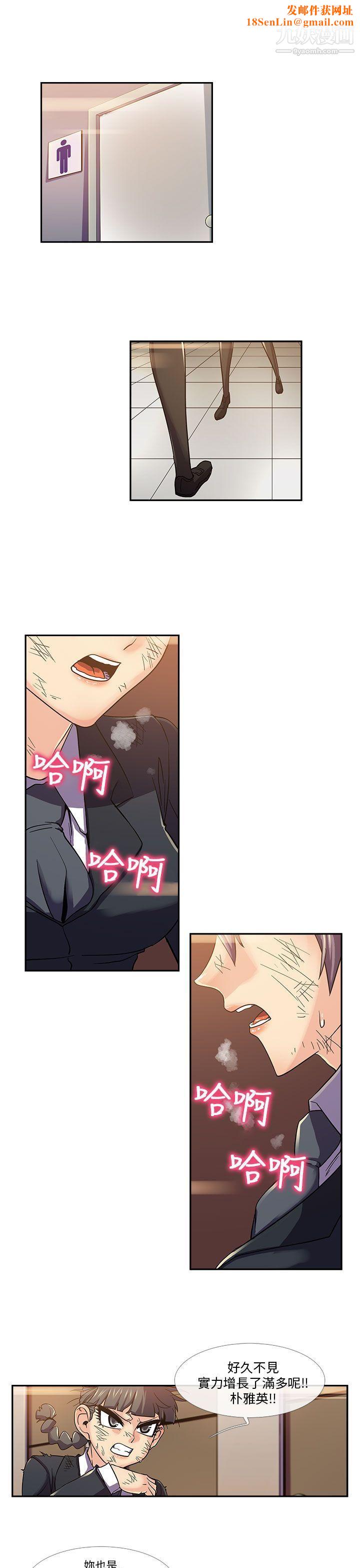 死了都要爱爱第15话