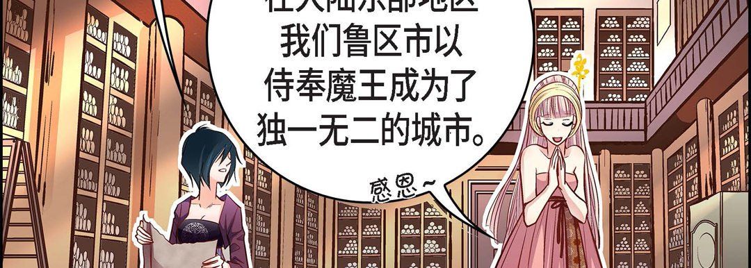 献给心臟第12话