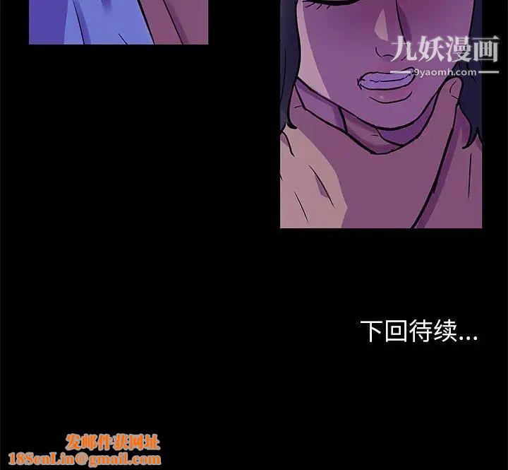 走不出的房间第62话