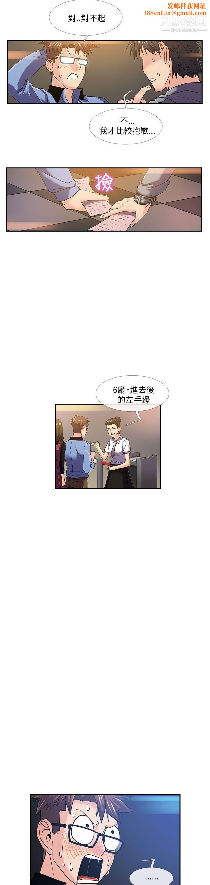 死了都要爱爱第15话