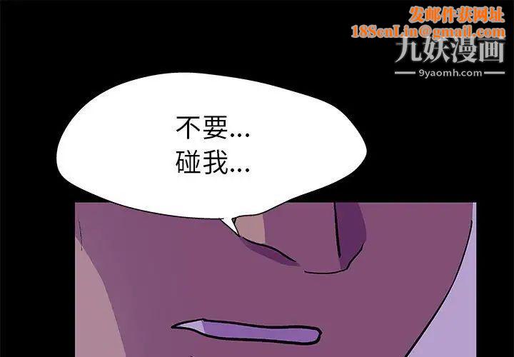 走不出的房间第63话