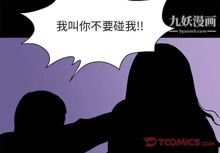 走不出的房间第63话