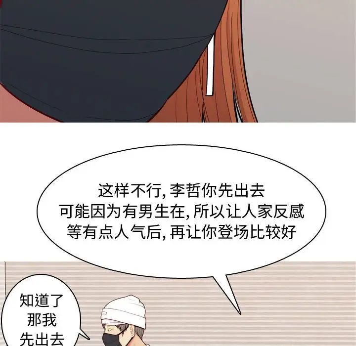 恋爱前奏曲：归来第58话