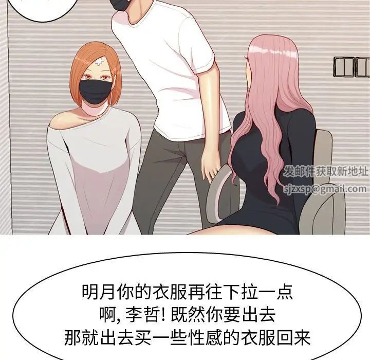 恋爱前奏曲：归来第58话