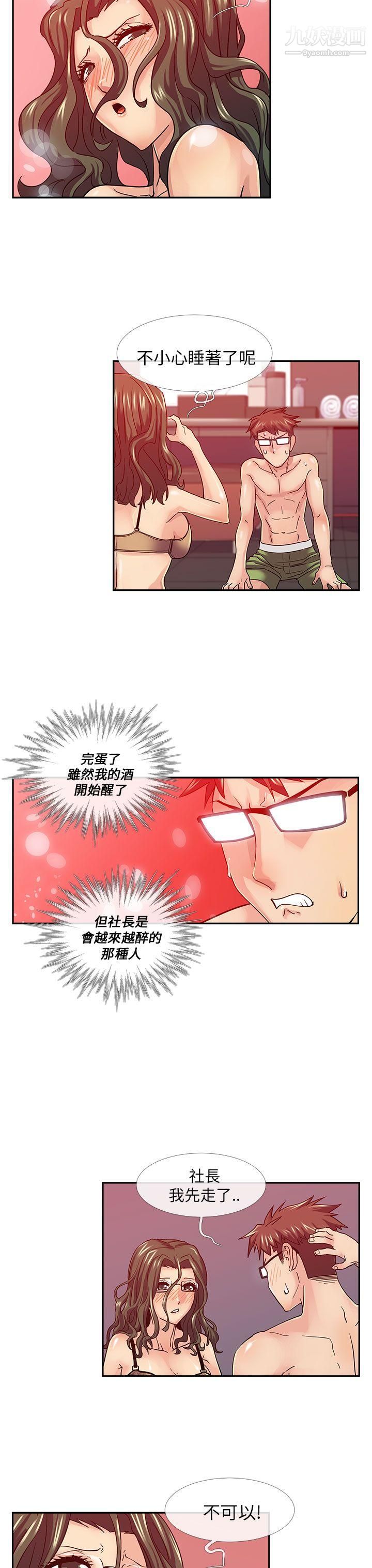 死了都要爱爱第16话