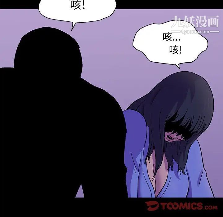 走不出的房间第63话