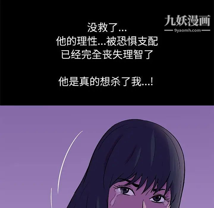 走不出的房间第63话