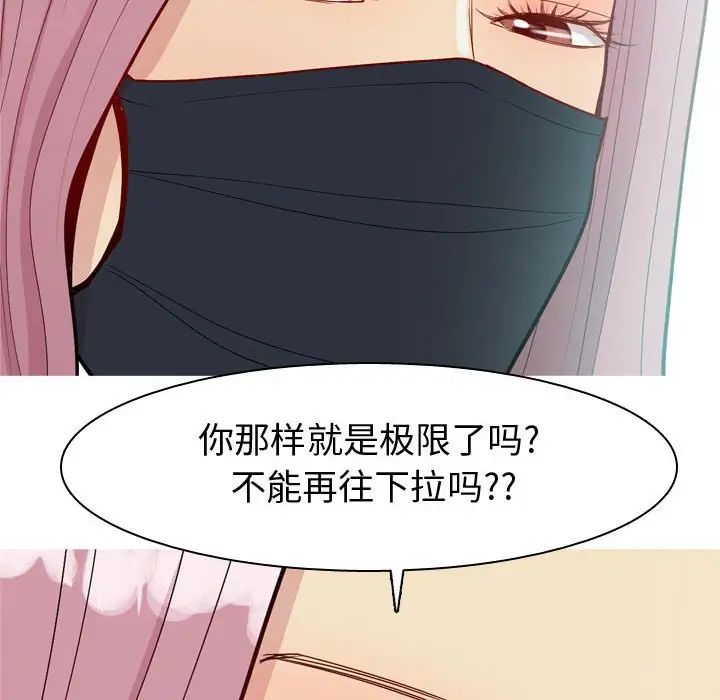 恋爱前奏曲:归来第58话