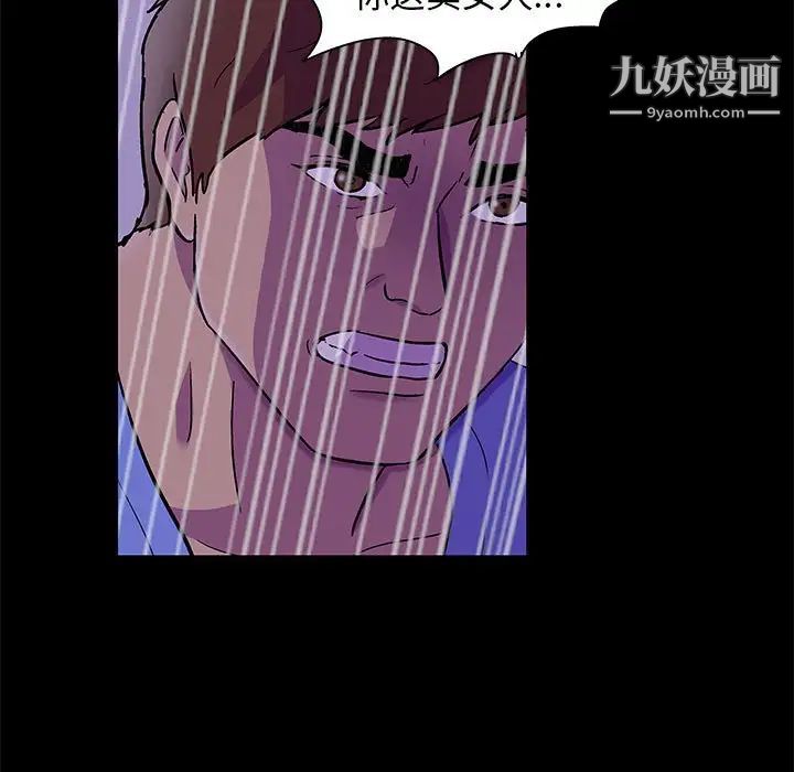 走不出的房间第63话