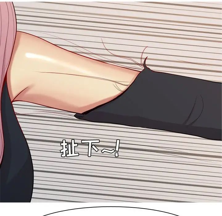 恋爱前奏曲：归来第58话