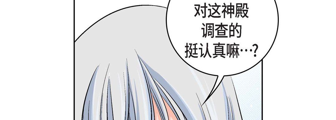 献给心臟第13话