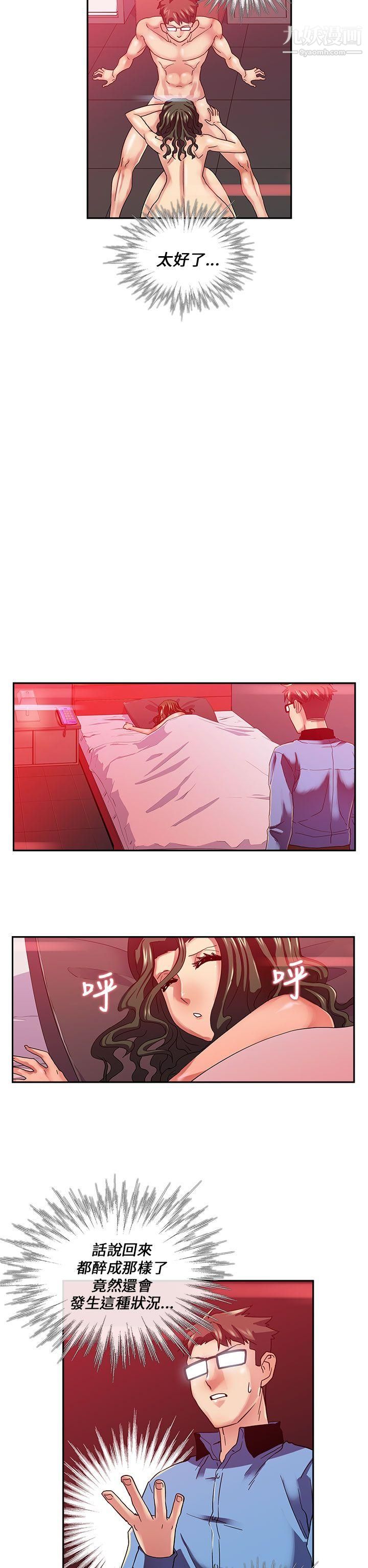 死了都要爱爱第17话