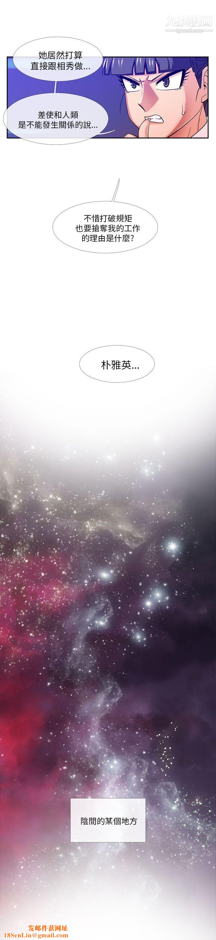 死了都要爱爱第17话