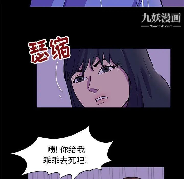 走不出的房间第63话