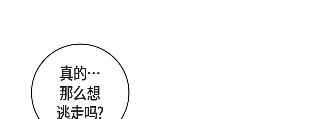 献给心臟第13话