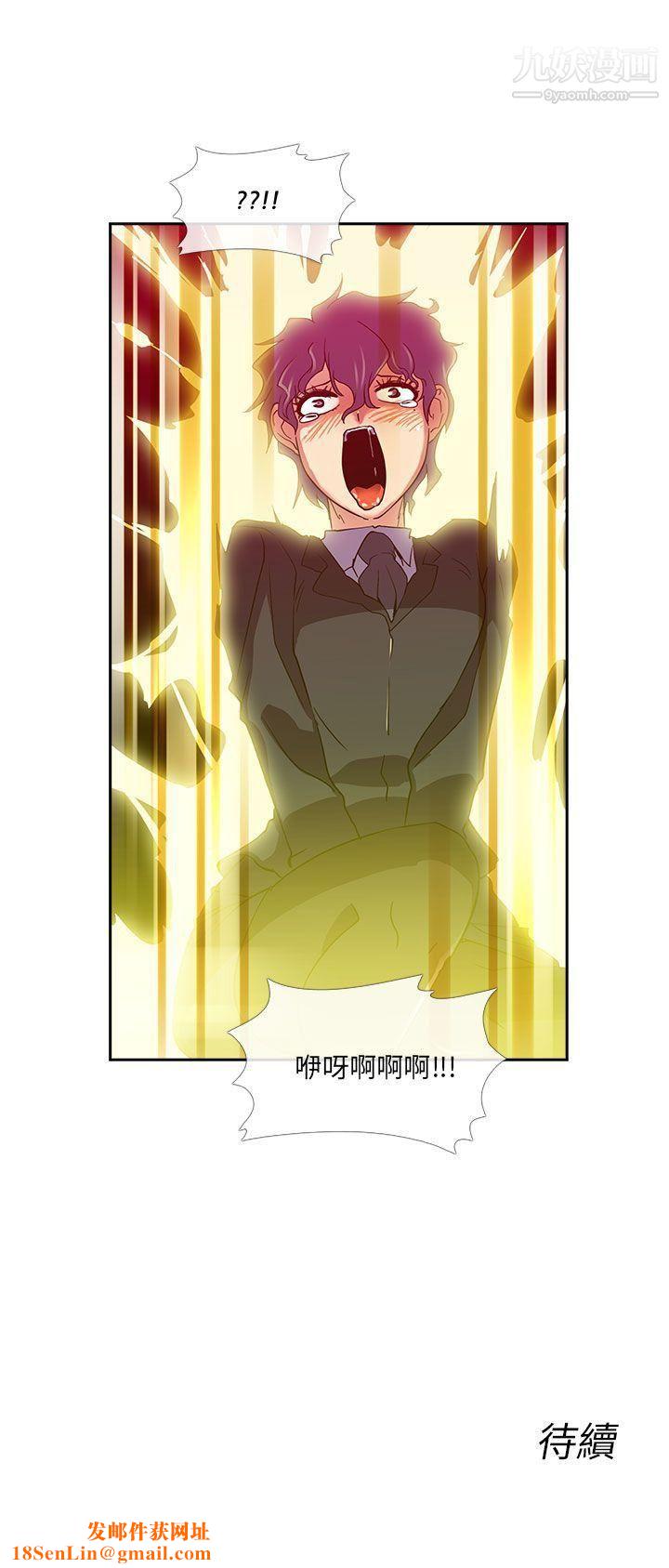 死了都要爱爱第17话