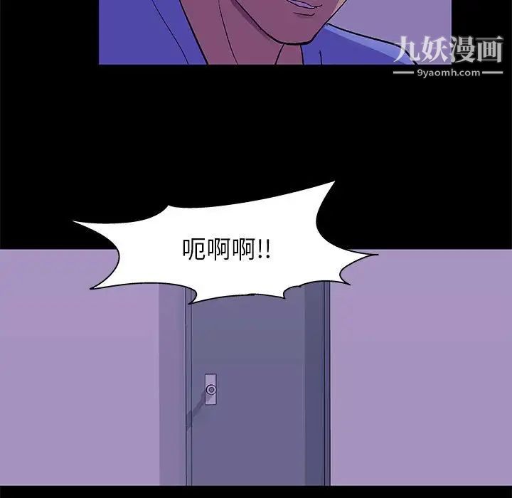 走不出的房间第63话