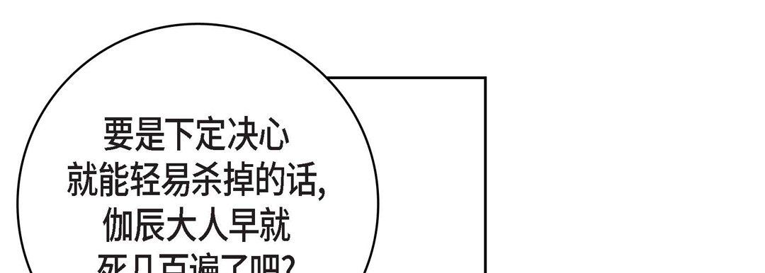 献给心臟第13话