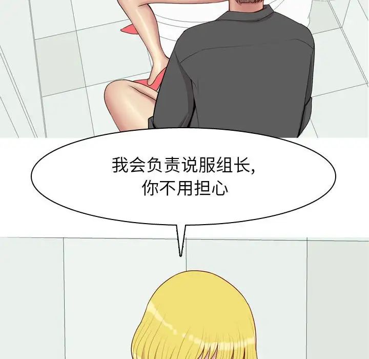 恋爱前奏曲:归来第59话