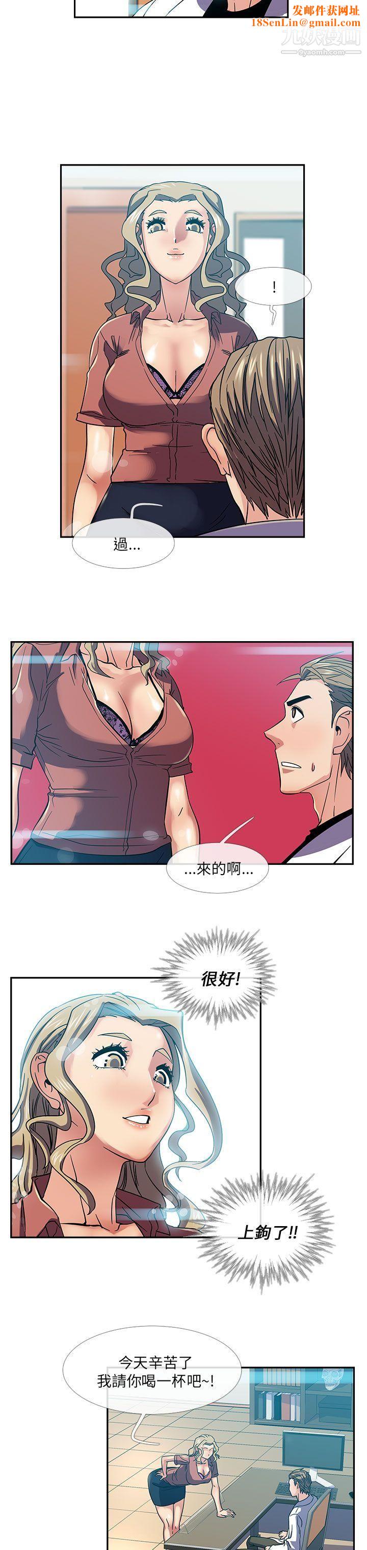 死了都要爱爱第19话