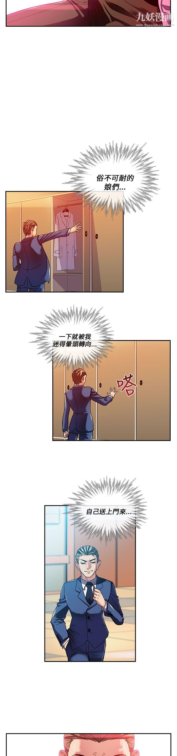 死了都要爱爱第19话