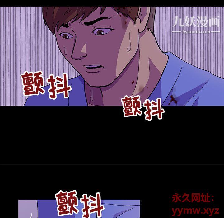 走不出的房间第64话