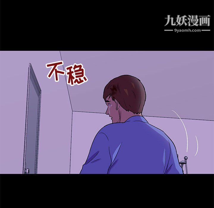 走不出的房间第64话