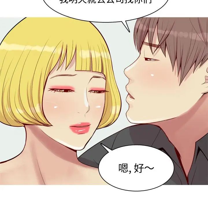 恋爱前奏曲：归来第59话