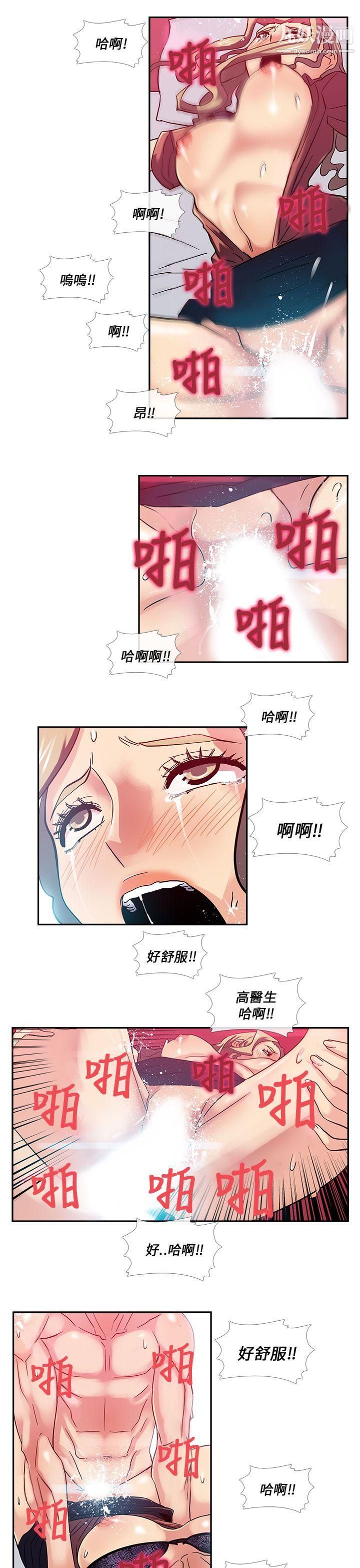 死了都要爱爱第20话