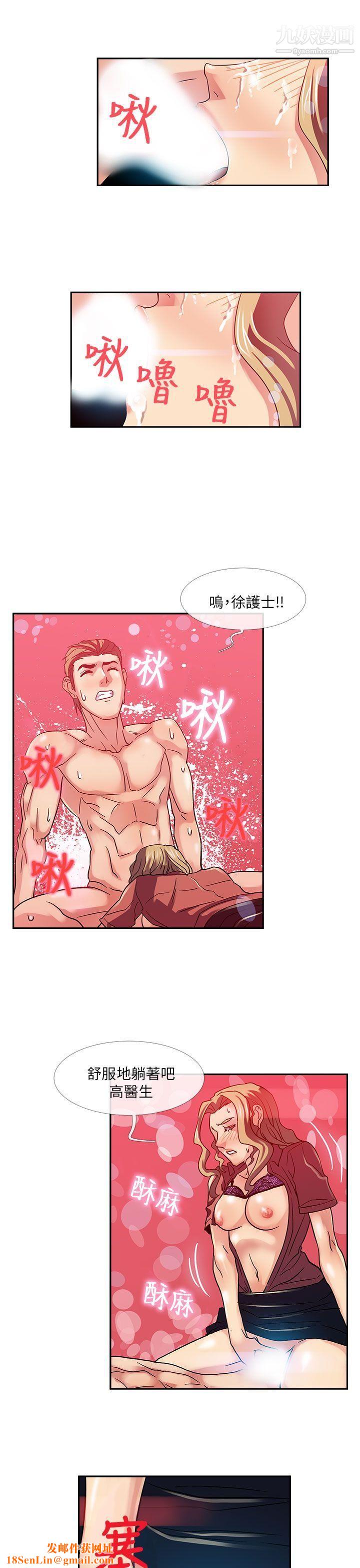 死了都要爱爱第20话