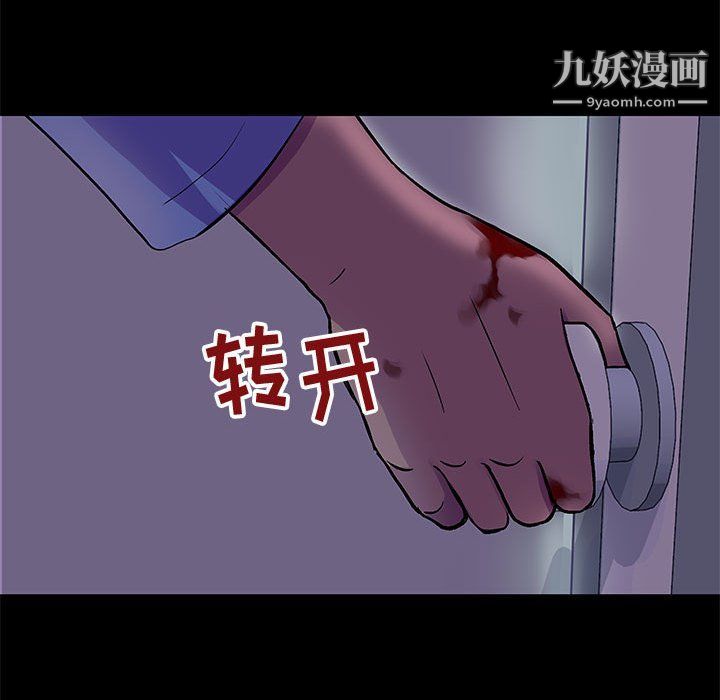走不出的房间第64话