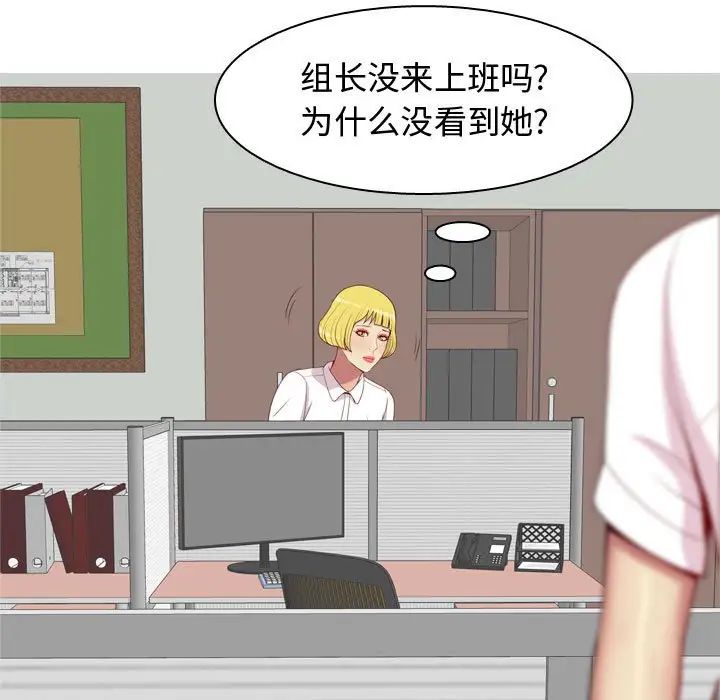 恋爱前奏曲:归来第59话