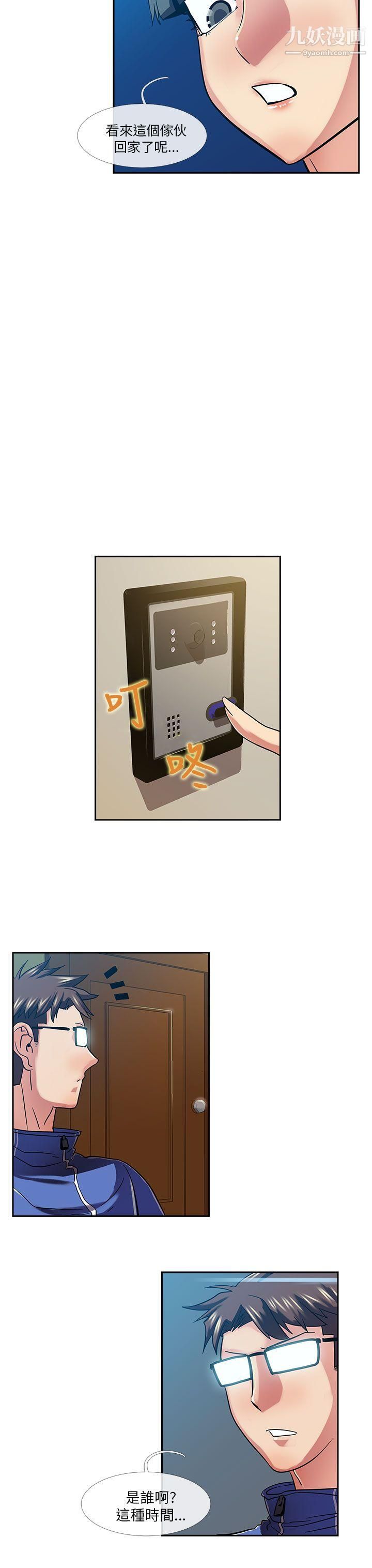 死了都要爱爱第20话