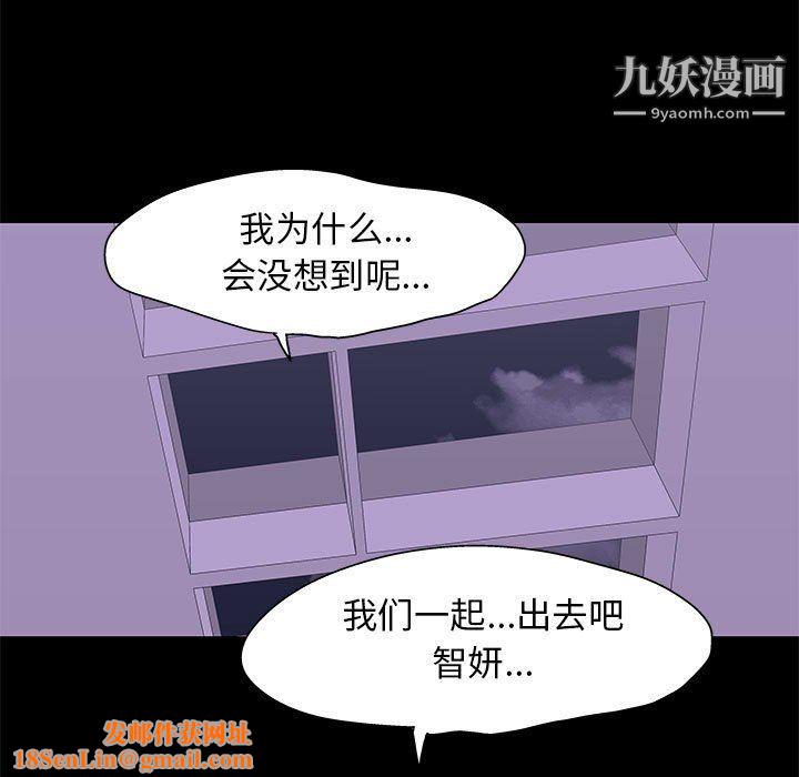 走不出的房间第64话