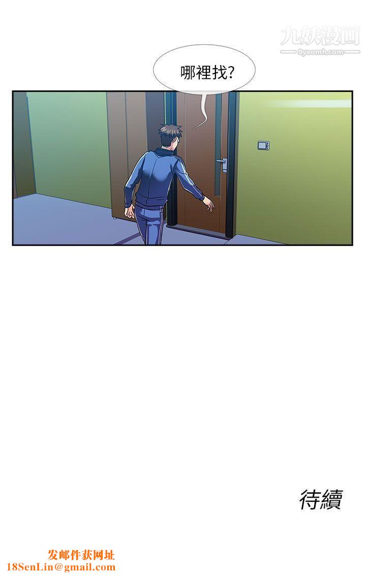 死了都要爱爱第20话