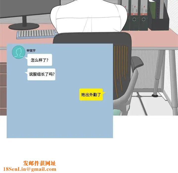 恋爱前奏曲:归来第59话