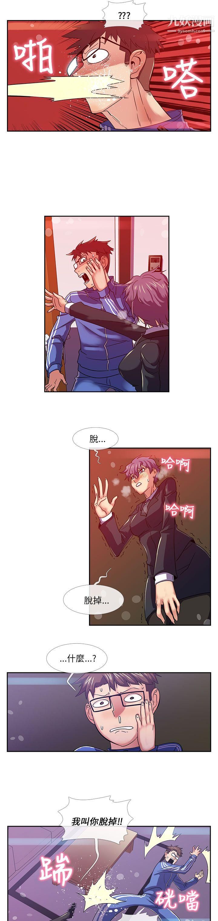 死了都要爱爱第21话