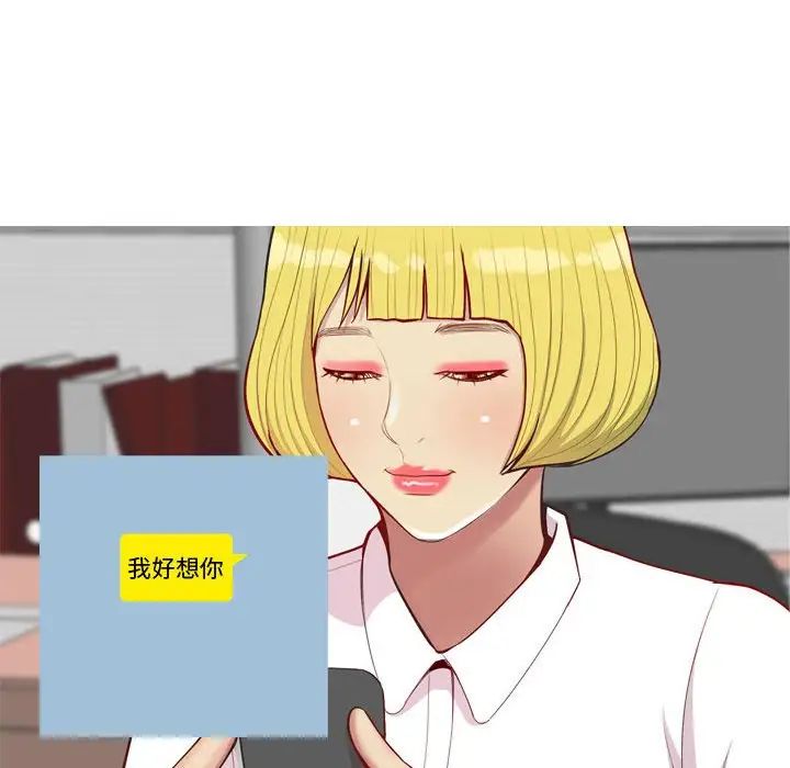 恋爱前奏曲：归来第59话