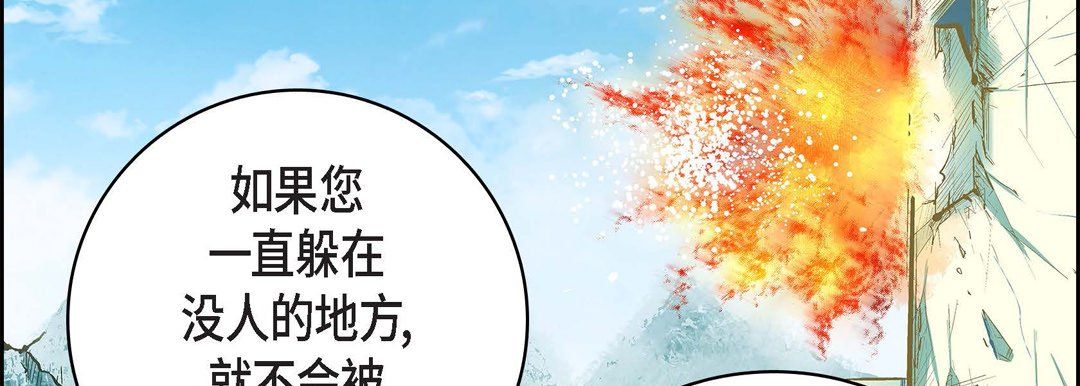 献给心臟第13话