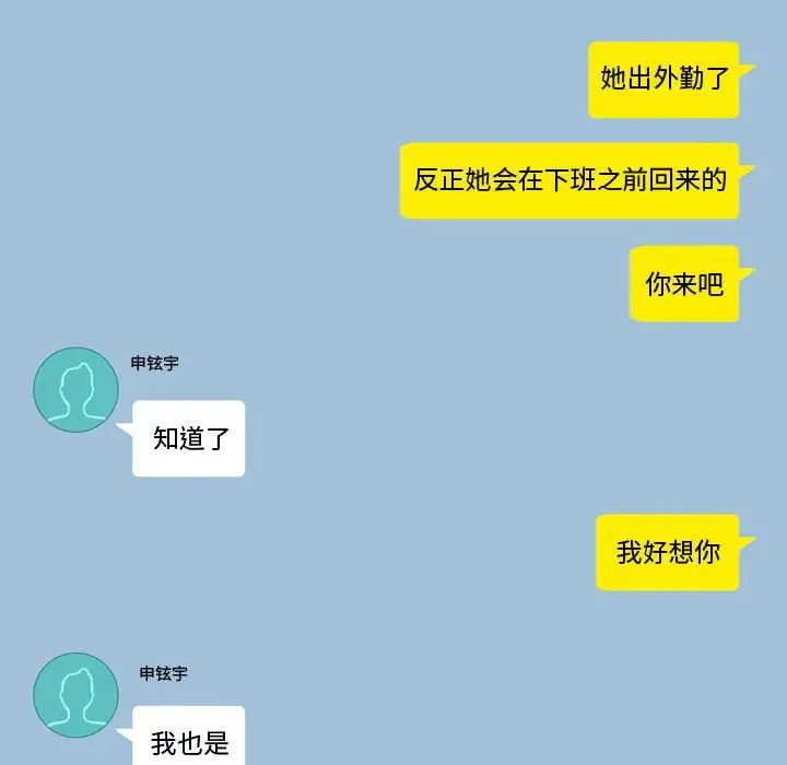 恋爱前奏曲:归来第59话