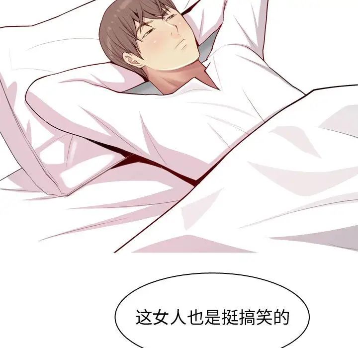 恋爱前奏曲:归来第59话