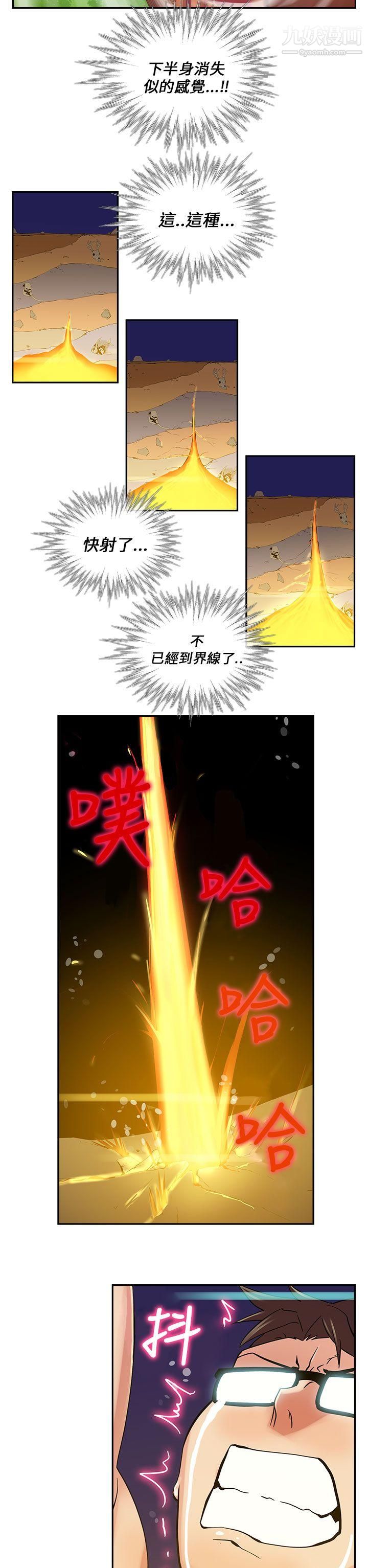 死了都要爱爱第21话