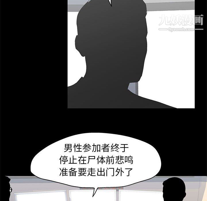 走不出的房间第64话