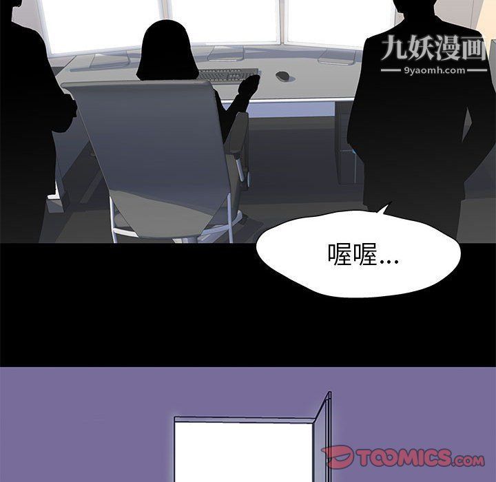 走不出的房间第64话