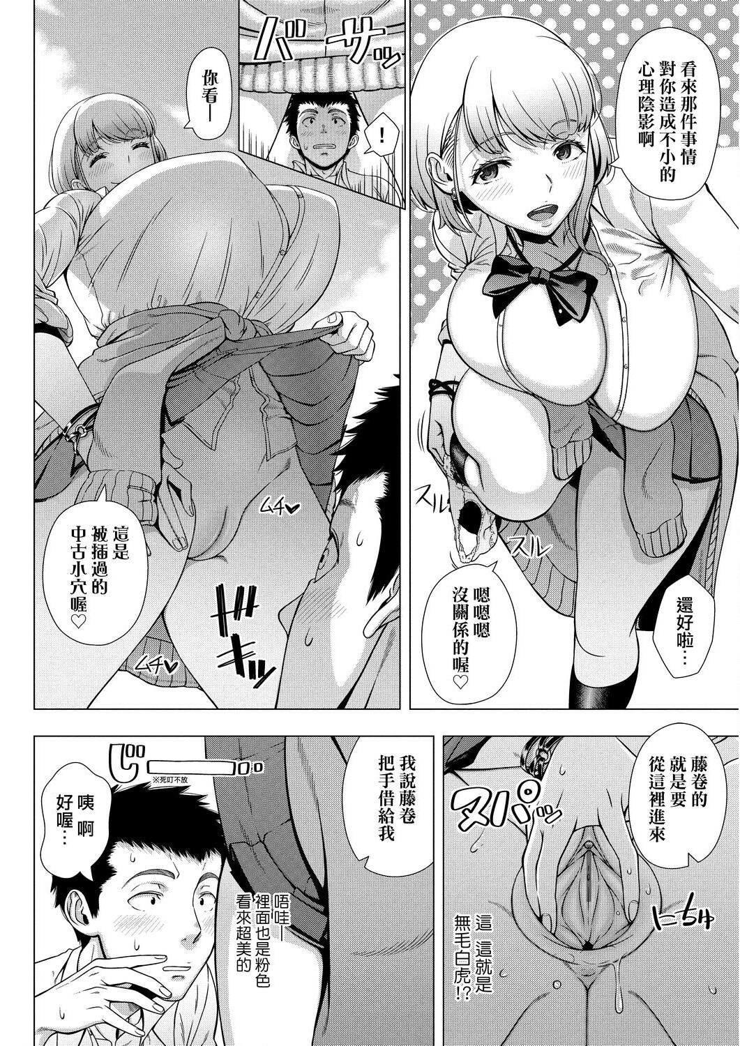 [篠冢裕志]初めてのヒトヅマ[未来数位][DL][篠冢裕志]初めてのヒトヅマ[未来数位][DL]