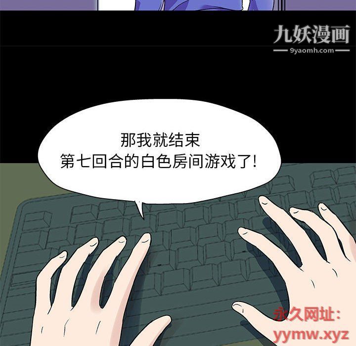 走不出的房间第64话